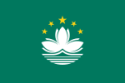 Flag of Macau Flag of Macau