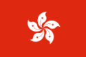 Flag of Hongkong Flag of Hongkong